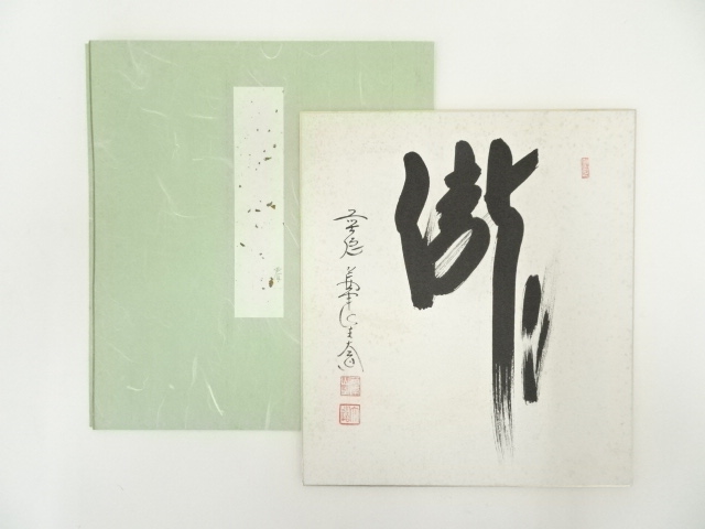 Paintings & Calligraphy